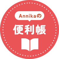 Annikȁ񔭐M