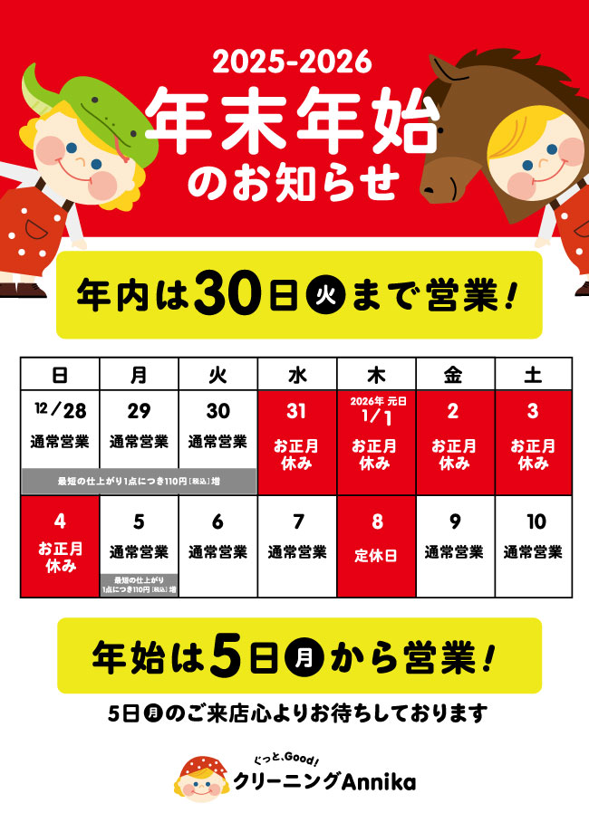 ~x݂̂m点@N1230i΁j܂ŉcƂĂ܂B2026N15iĵXS肨҂Ă܂B