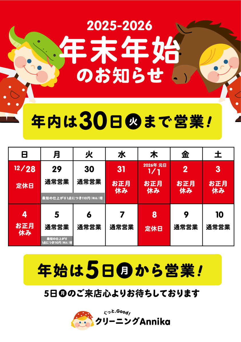 ~x݂̂m点@N1230i΁j܂ŉcƂĂ܂B2026N15iĵXS肨҂Ă܂B